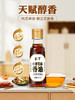 【特价品】长寿花箸下小磨香油100ml*1白芝麻油农家石磨自榨儿童家用纯正麻油 商品缩略图1