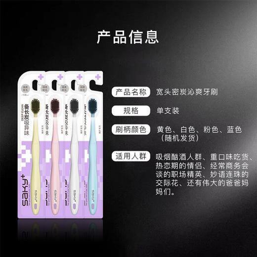 舒客  宽头密炭沁爽牙刷  4支 ZHS-KT04 商品图5