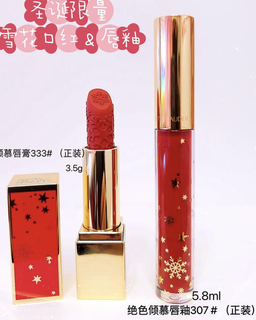 雅诗兰黛倾慕口红买一送一 商品图0