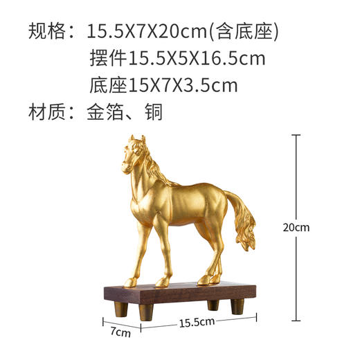 马到成功纯铜贴金摆件生肖家居工艺品办公室酒柜桌面书房装饰礼品 商品图3