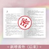 学乖1+2套装完结篇 晋江幸闻代表作 赠精美书签+Q版贴纸+手绘海报 商品缩略图9