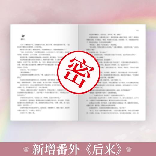 学乖1+2套装完结篇 晋江幸闻代表作 赠精美书签+Q版贴纸+手绘海报 商品图9