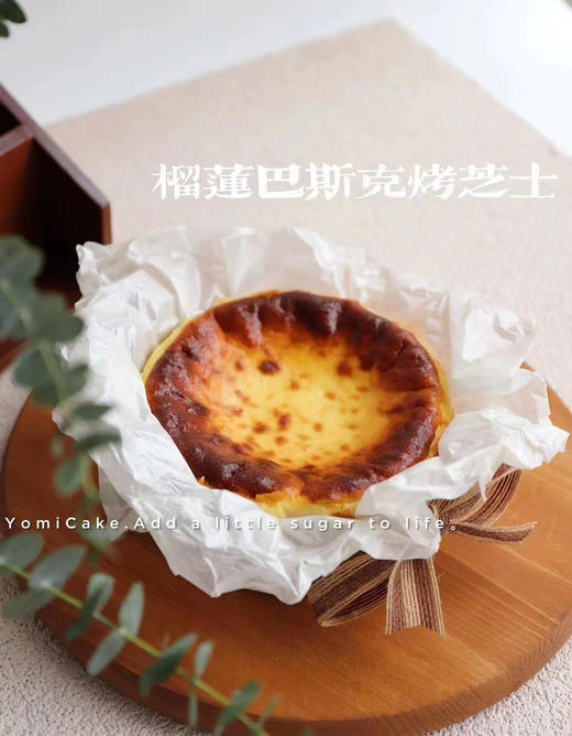 榴莲芝士 商品图0