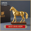 马到成功纯铜贴金摆件生肖家居工艺品办公室酒柜桌面书房装饰礼品 商品缩略图0