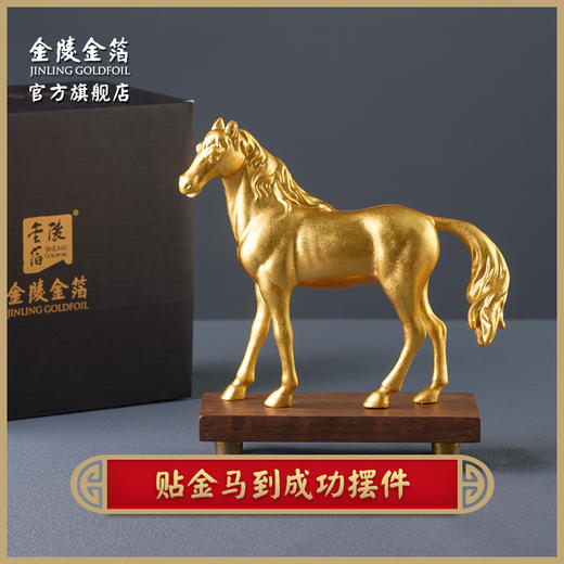 马到成功纯铜贴金摆件生肖家居工艺品办公室酒柜桌面书房装饰礼品 商品图0