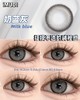 【小红书推荐款】imudi 奶蓝灰，年抛/直径14.2/着色13.4，138/一副，238/两副，268/三副 商品缩略图6