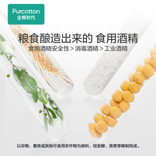 全棉时代 酒精湿巾75%酒精杀菌卫生棉片一次性消毒湿纸巾家庭外出大包实惠装15*20cm50片/袋 商品图4