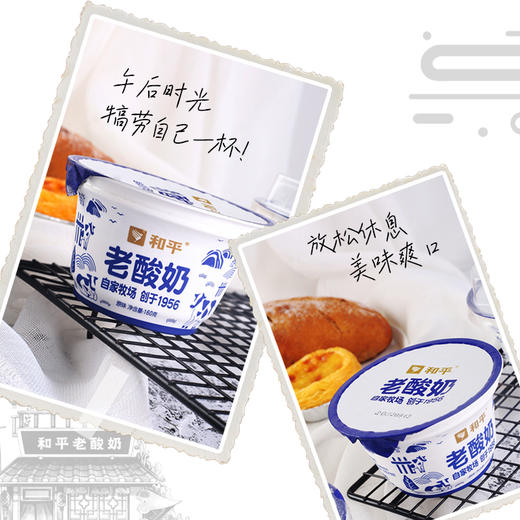老酸奶160g*3杯 商品图3