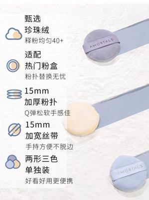 尔木萄散粉朴蜜粉扑定妆植绒毛绒大绒面干粉饼尔木葡气垫粉底 商品图4