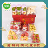 花馍礼盒B款 商品缩略图1