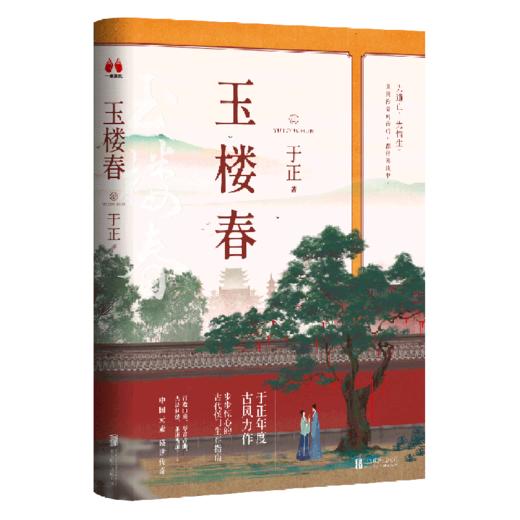 玉楼春 商品图0