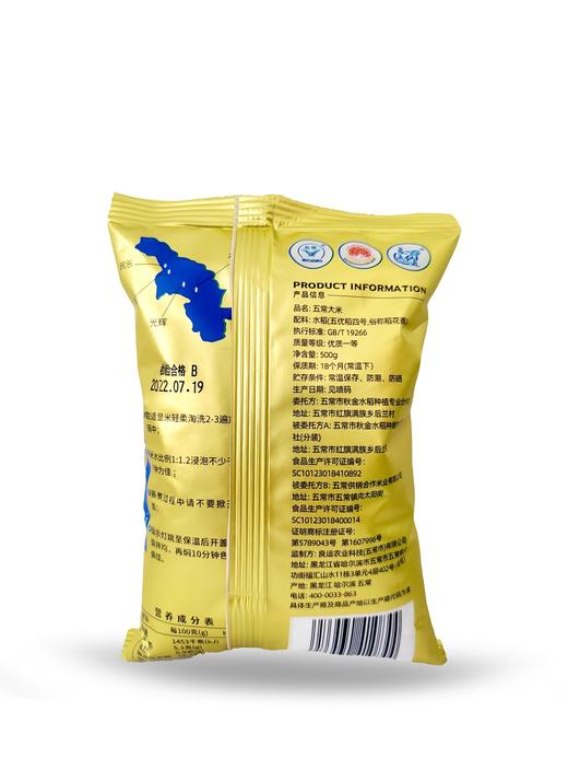 风光里五常大米（稻花香2号）500g 商品图1