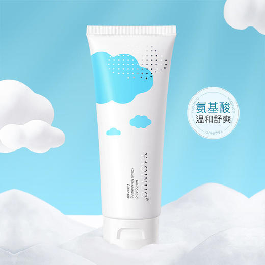 雅琪诺氨基酸保湿洁面乳温和不刺激清洁毛孔控油保湿泡沫洗面奶 商品图0