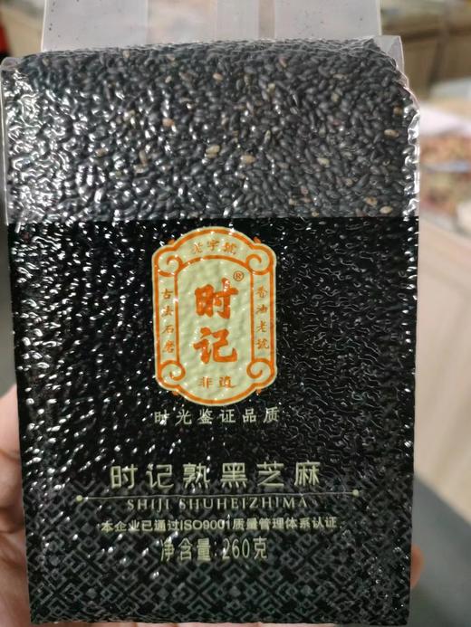 时记熟黑芝麻260g 商品图0
