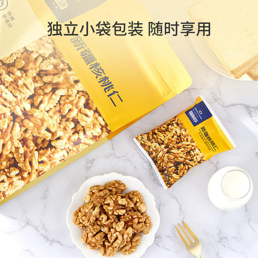 京东京造X京东PLUS会员联名款 新疆核桃仁500g 量贩装去涩无漂白坚果炒货礼品自营送礼生日礼物高端零食 商品图2