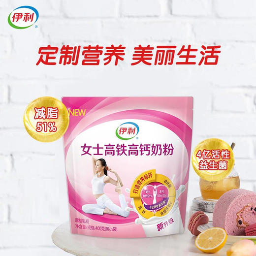 伊利 女士奶粉 高铁高钙400g袋装16*25g 0蔗糖 成人奶粉 益生菌 营养冲饮 早餐 商品图1