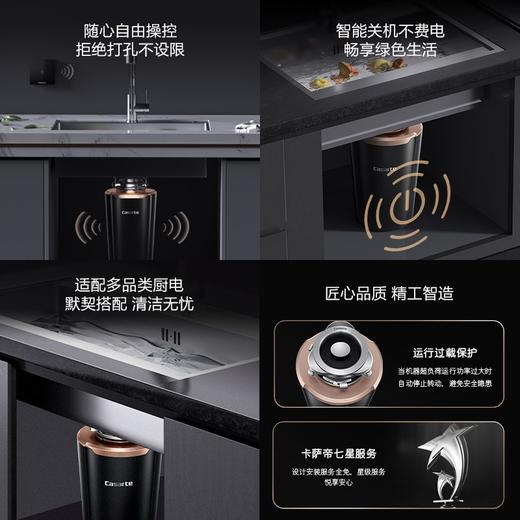 卡萨帝超五级研磨厨房垃圾处理器家用厨余食物粉碎机变频遇阻反转智能自动关机 【高端产品上市】CLD800-B1 商品图5