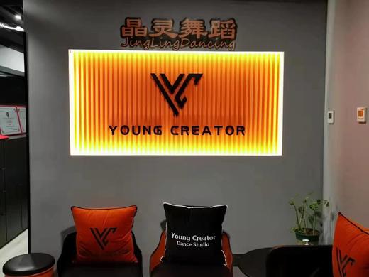 【晶灵舞蹈•Young Creator街舞工作室6.9元】1节体验课程 少年嘻哈舞｜少年爵士舞｜成人爵士舞｜成人Hiphop  如风生活特惠 商品图0