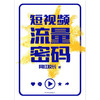 短视频流量密码 网红校长 著 管理 商品缩略图1