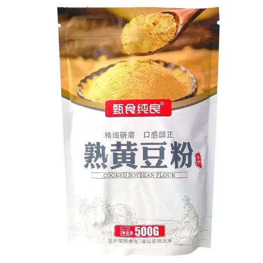 500g 甄食纯良 熟黄豆粉 豆乳盒子蛋糕驴打滚蘸料即食黄豆面 烘焙原料 商品图4