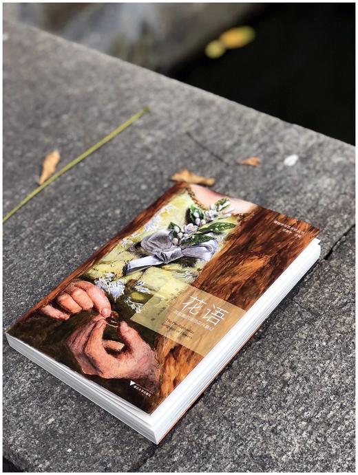 《花语：前拉斐尔派的花卉象征》，作者（英）黛布拉·曼考夫，译者孙静，范景中先生作序，浙江大学出版社2022年10月版，定价98，售价78元 商品图1