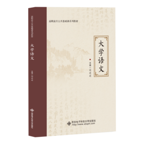 大学语文