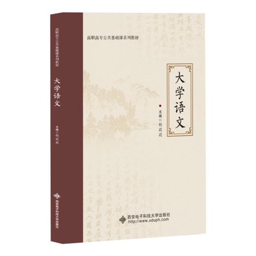 大学语文 商品图0