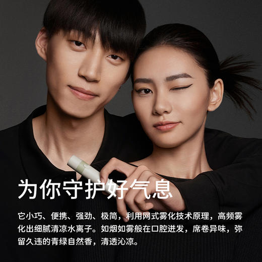 左点智能口腔喷雾器微米级雾化喷雾口气清新剂 商品图2