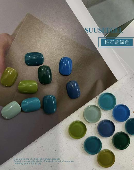 【秒杀价】松石蓝绿23色 商品图5