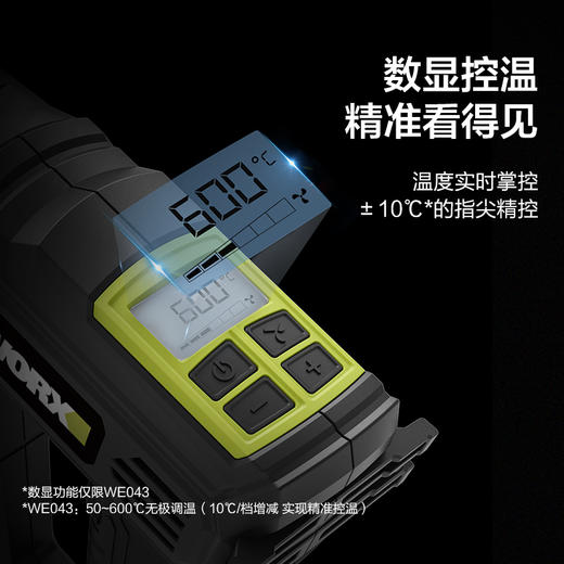 威克士2000W电气数显型热风枪WE043烤枪吹风枪工业烘枪热风机 商品图2