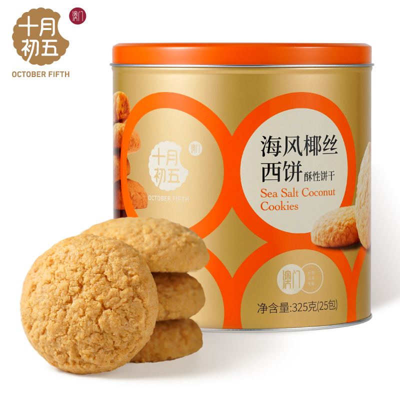 十月初五海风椰丝西饼（圆罐）325g-XL