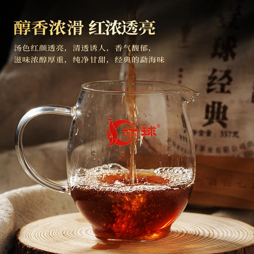 一球2022春茶一球经典357g 商品图3