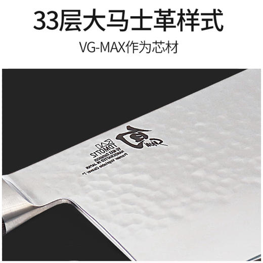 日本贝印旬刀菜刀中华刀大马士革钢刀具锋利厨师刀厨房刀 商品图3