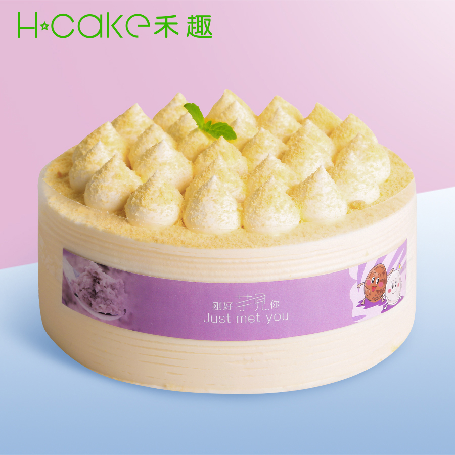 刚好“芋”见你 l Just meet you