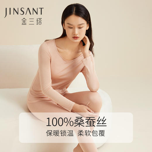 金三塔100%桑蚕丝真丝女圆领中薄款百搭保暖内衣套秋衣秋裤  3NYF3C105 商品图0
