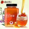 北京同仁堂 枸杞蜂蜜800g（罐装）原产稠厚 滋补枸杞蜜 单花蜂蜜枸杞 可搭配桑葚柠檬大枣 商品缩略图3