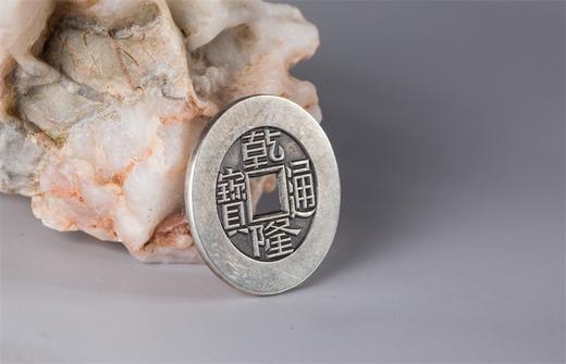 矩德泉坊  纯银手作 乾隆（宝泉2.5厘米版）007 商品图6