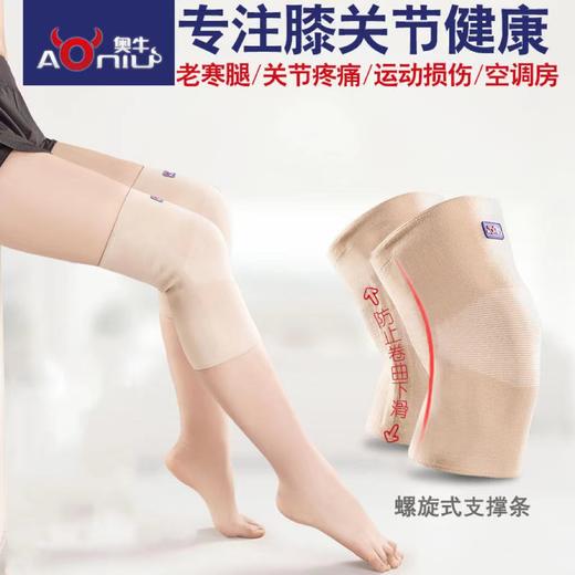 【药房同款】四季保暖护膝护套老寒腿男女老年人关节防寒护腿保暖神器  （柔软不硬舒适款） 商品图0