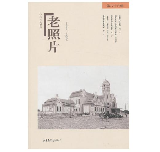 老照片·第88辑 商品图0