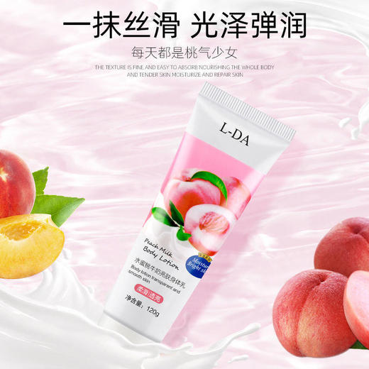 【润肤清香】水蜜桃牛奶身体乳补水保湿持久留香柔润亮肤香体乳 商品图4