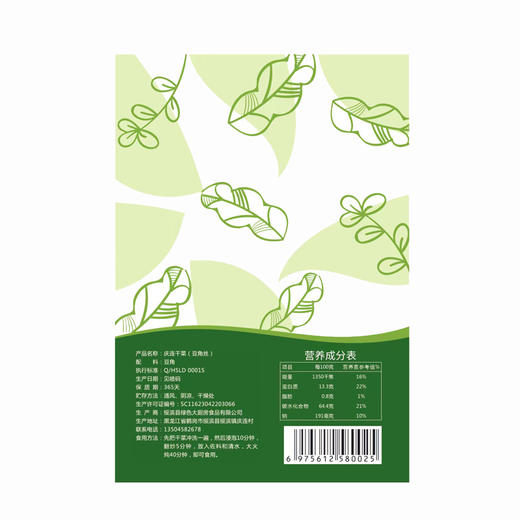 庆连干菜 豆角干#100g/袋*5 商品图2