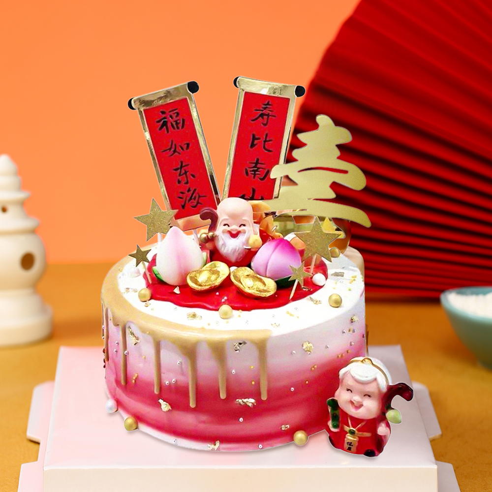 【祝寿蛋糕】福寿齐天-送给长辈的好寓意生日蛋糕