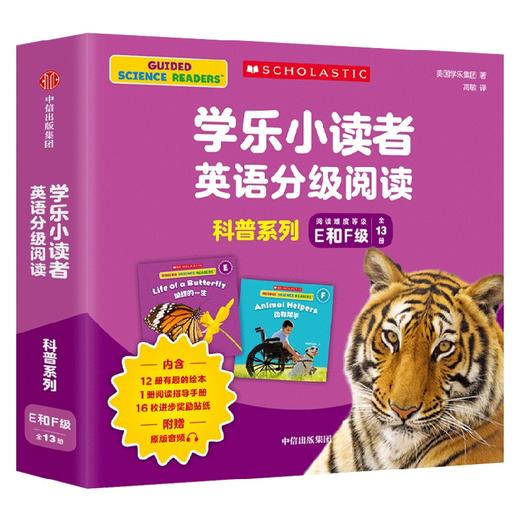 学乐小读者英语分级阅读 科普系列E&F级 全13册 3-8岁 美国学乐集团 著 少儿英语 商品图0