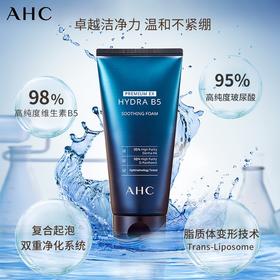 AHC 爱和纯专研B5玻尿酸水盈洗面奶180ml 清洁补水 深层洁面保湿