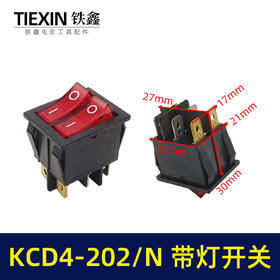 【货号00742】 KCD4-202/N 6P红色带灯220V船型开关