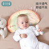 【QHXJ】i-baby恒温深睡月亮定型枕 1-6岁宝宝儿童枕头透气 商品缩略图3