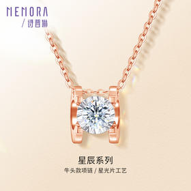 MEMORA诗普琳星辰系列18k金钻石项链DN0549