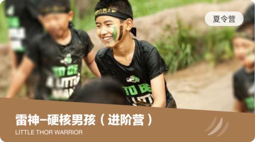 硬核男孩-进阶版 商品图0