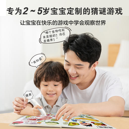亲亲宝贝双语游戏礼盒 点读笔 益智游戏精美礼盒装 商品图7