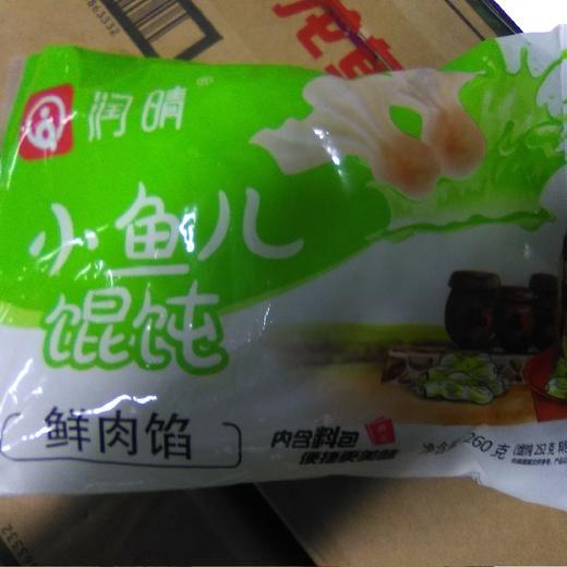 润晴鱼儿馄饨鲜肉馅260g 商品图0